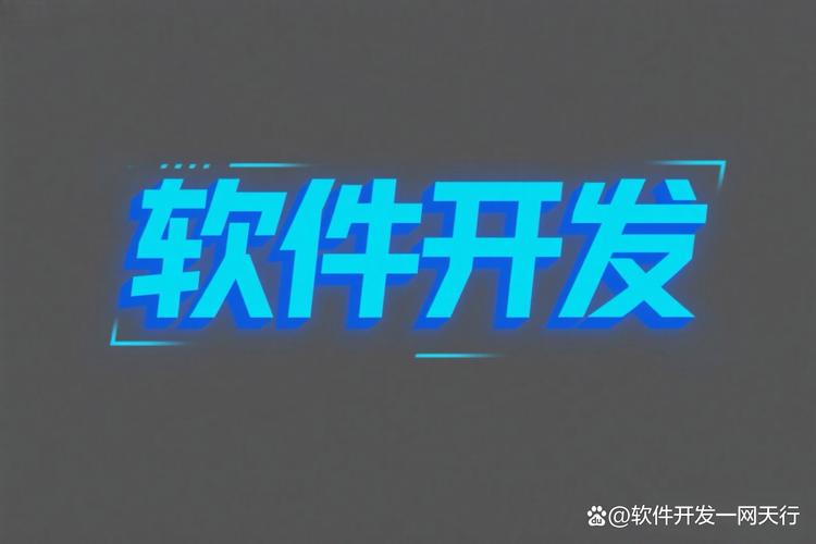 人工智能应用软件开发服务商如何助力企业数字化转型——在数字化浪潮下重塑核心竞争力